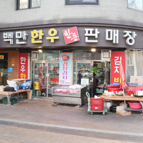 대구맛집 백만한우반찬김치